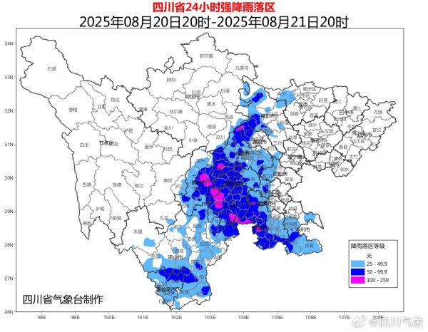 捷元网 四川发布暴雨蓝色预警，局部大暴雨