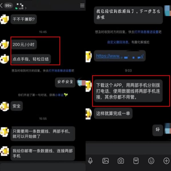 金牛财富 动动手指每小时就赚200元？四川德阳两初中生遭遇兼职陷阱成电诈“工具人”