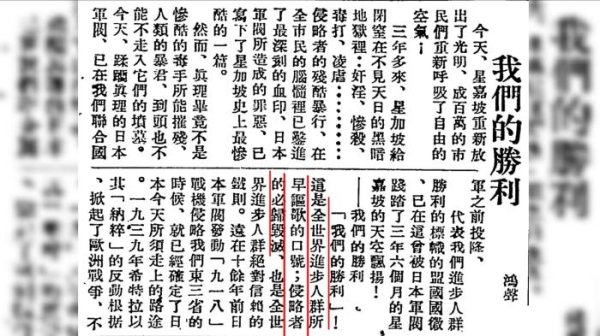 优优配送版 （抗战胜利80周年）80年前，海外华媒这样报道抗战胜利