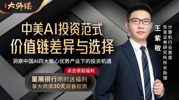 多得网 推理成本仅1/90！DeepSeek R2直击GPT-5软肋【王紫敬大师课2.2】